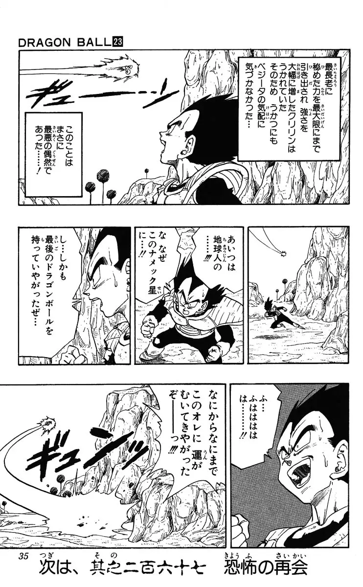 Chapitre 23 — Dragon Ball (Édition Japonaise) Vol. 23 — page 35