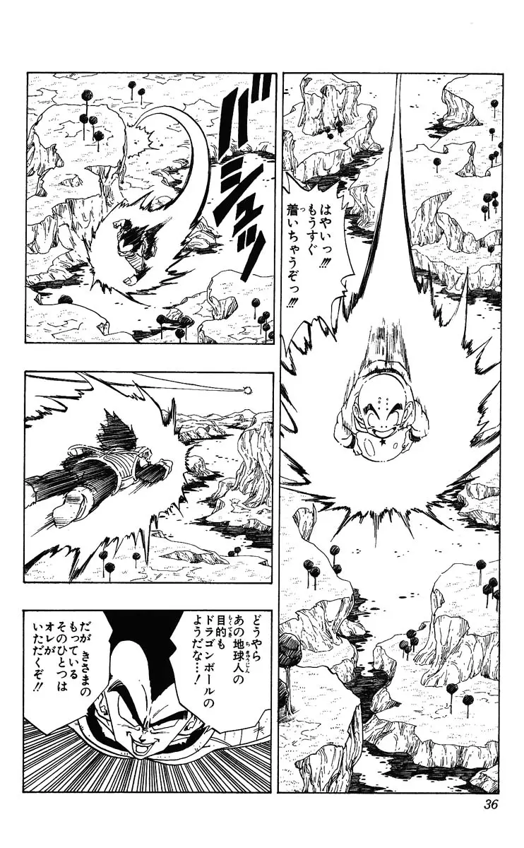 Chapitre 23 — Dragon Ball (Édition Japonaise) Vol. 23 — page 36