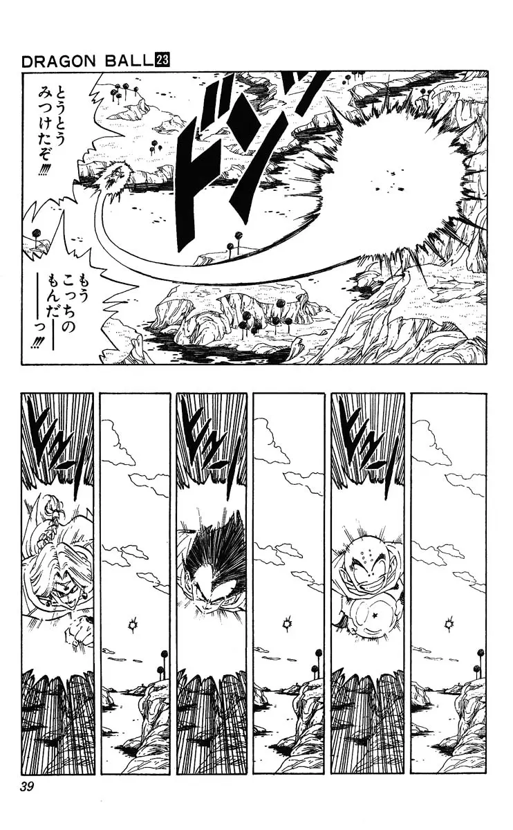 Chapitre 23 — Dragon Ball (Édition Japonaise) Vol. 23 — page 39