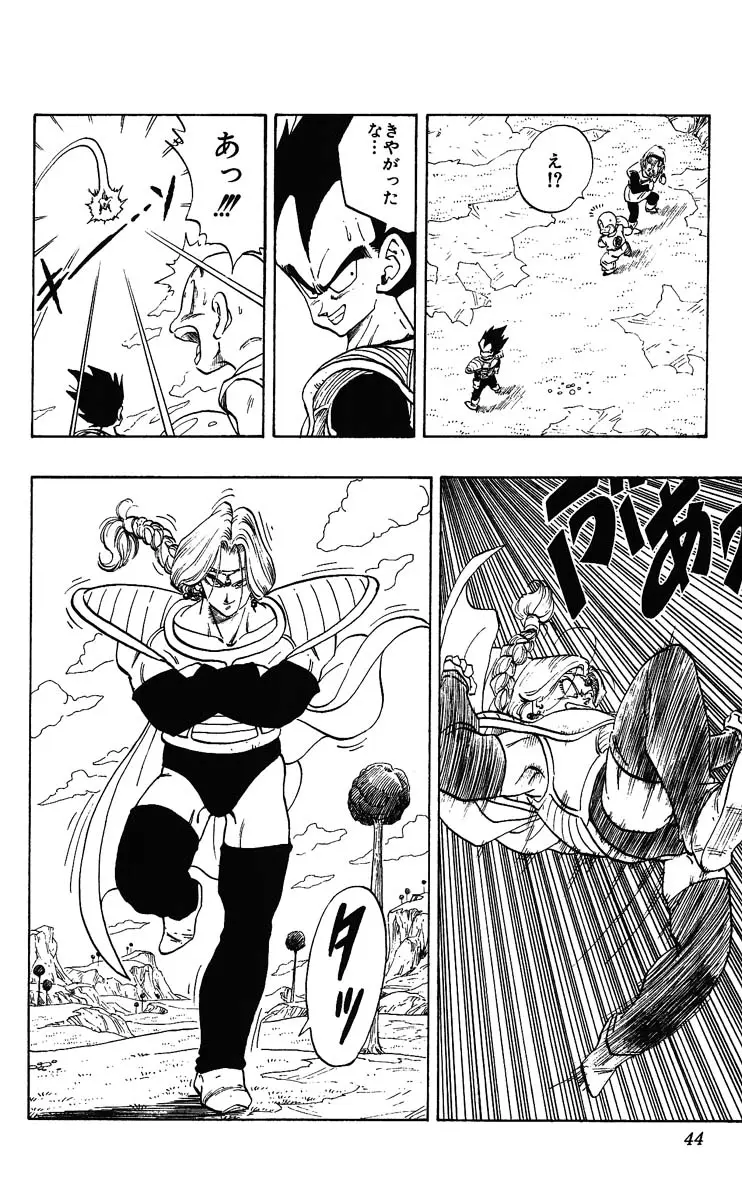 Chapitre 23 — Dragon Ball (Édition Japonaise) Vol. 23 — page 44