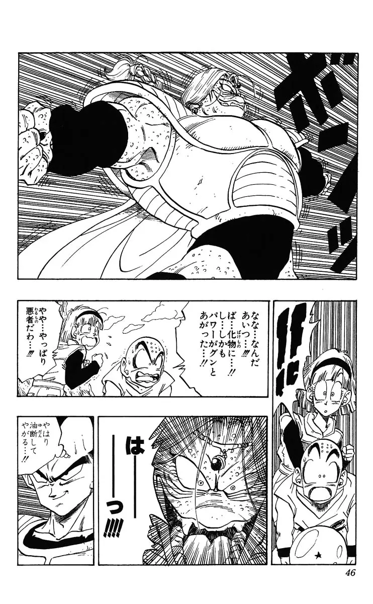 Chapitre 23 — Dragon Ball (Édition Japonaise) Vol. 23 — page 46