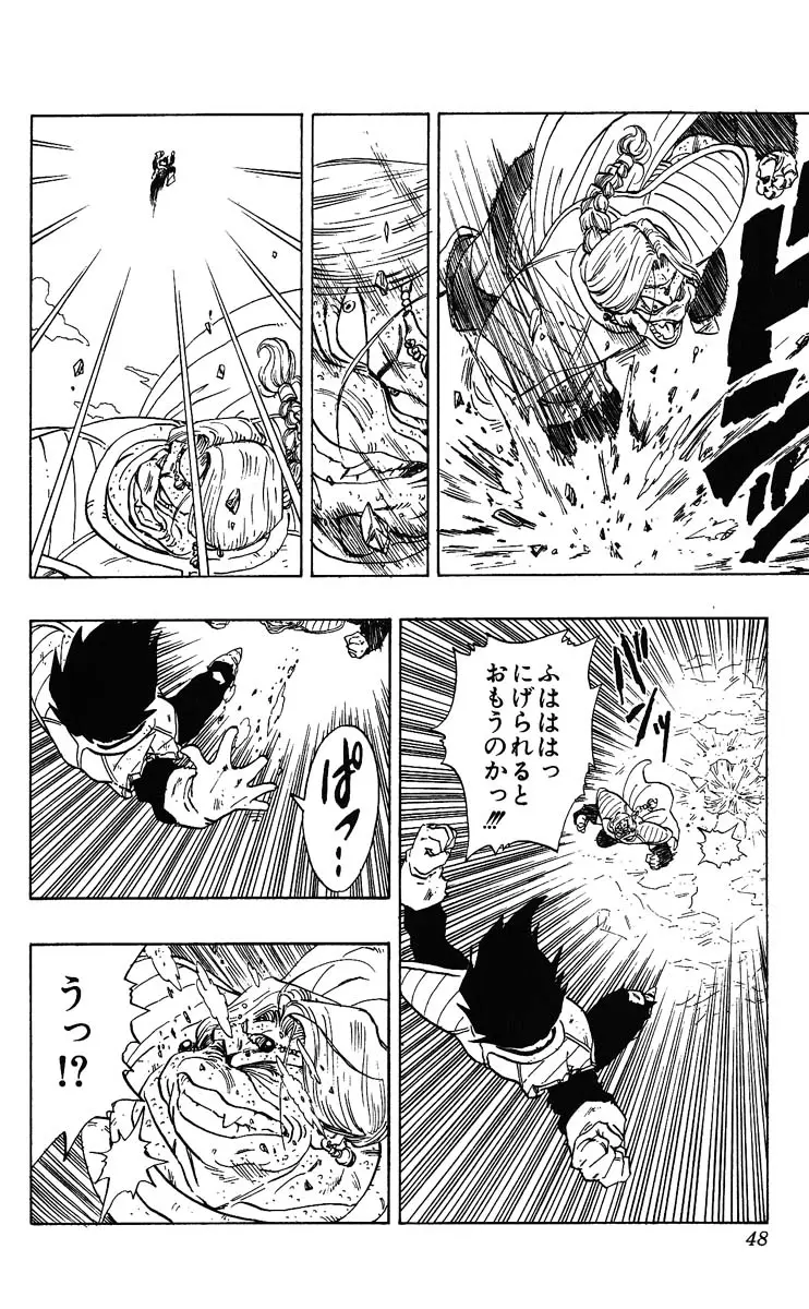 Chapitre 23 — Dragon Ball (Édition Japonaise) Vol. 23 — page 48