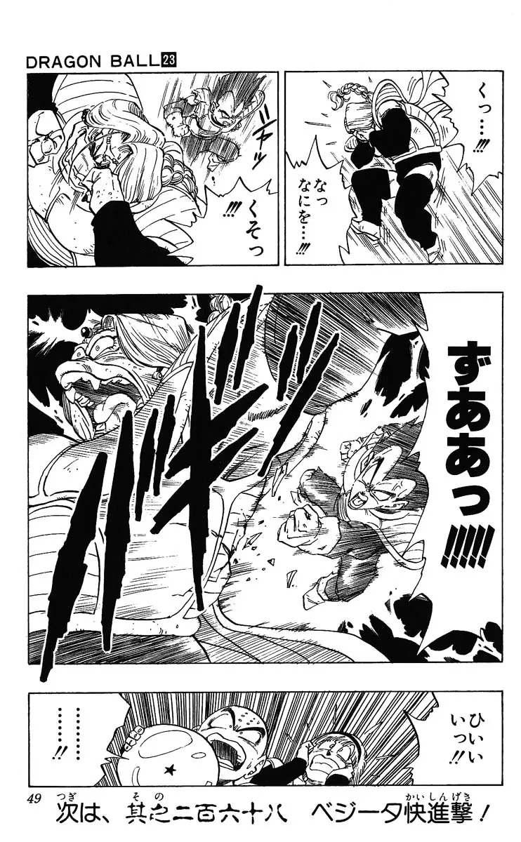 Chapitre 23 — Dragon Ball (Édition Japonaise) Vol. 23 — page 49
