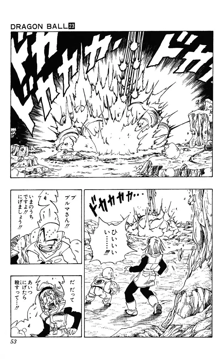 Chapitre 23 — Dragon Ball (Édition Japonaise) Vol. 23 — page 53