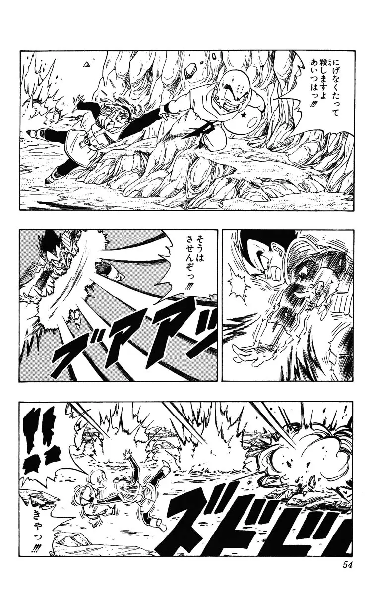 Chapitre 23 — Dragon Ball (Édition Japonaise) Vol. 23 — page 54