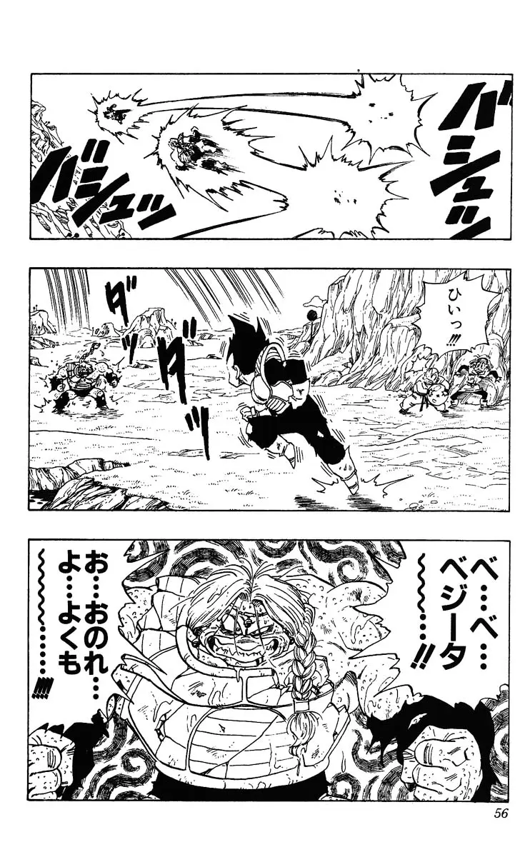 Chapitre 23 — Dragon Ball (Édition Japonaise) Vol. 23 — page 56