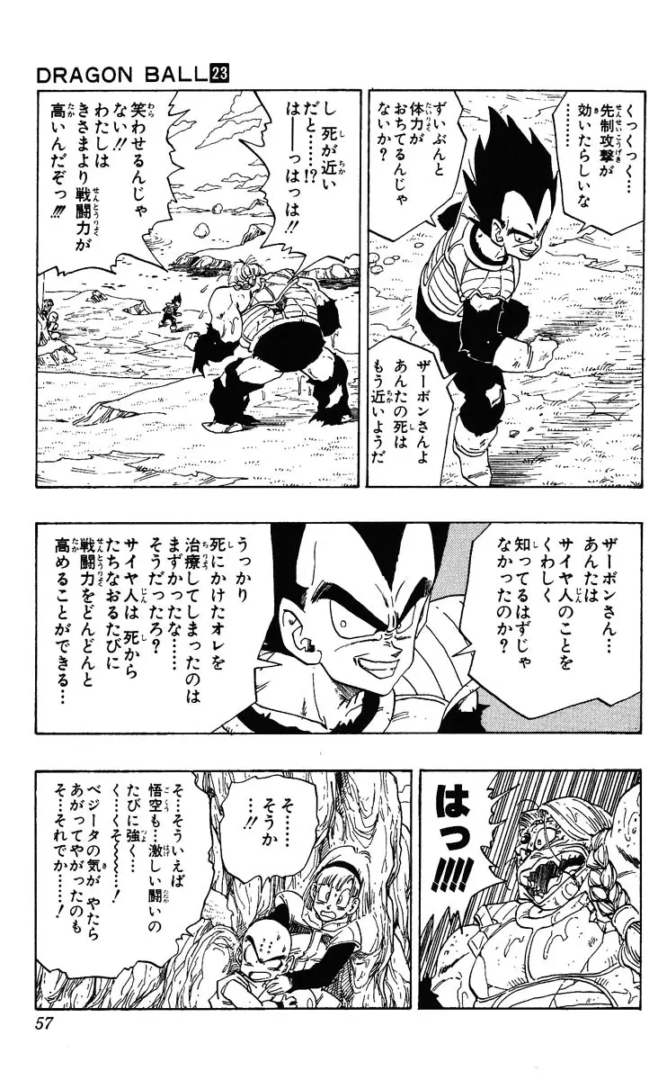 Chapitre 23 — Dragon Ball (Édition Japonaise) Vol. 23 — page 57