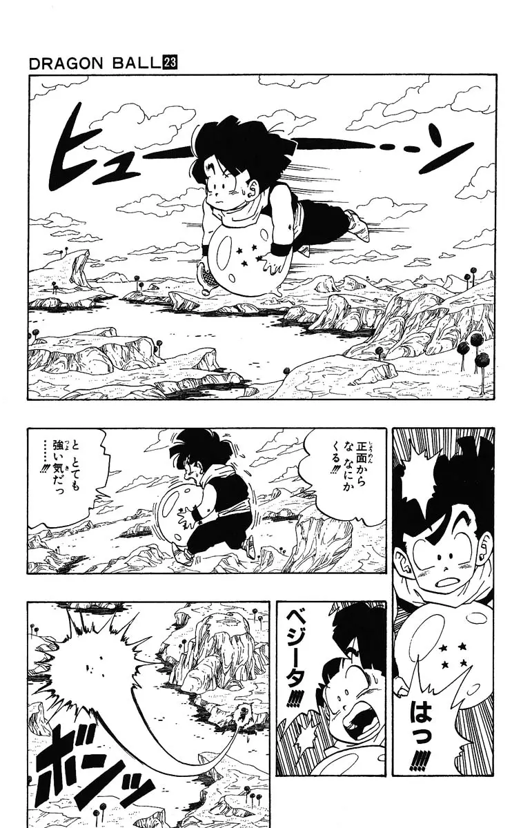 Chapitre 23 — Dragon Ball (Édition Japonaise) Vol. 23 — page 65