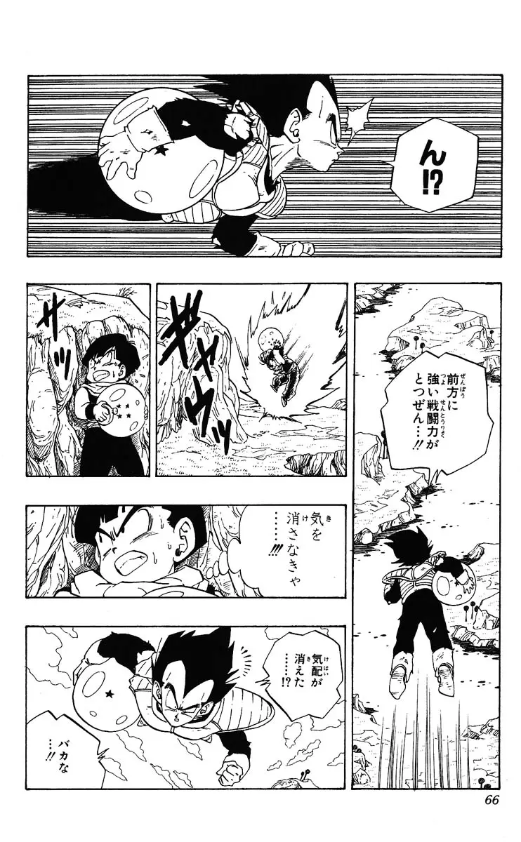 Chapitre 23 — Dragon Ball (Édition Japonaise) Vol. 23 — page 66