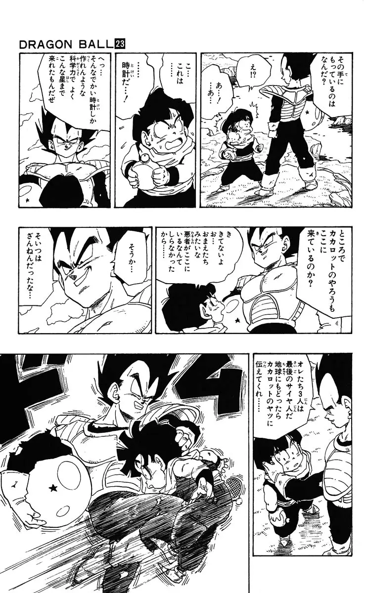 Chapitre 23 — Dragon Ball (Édition Japonaise) Vol. 23 — page 69