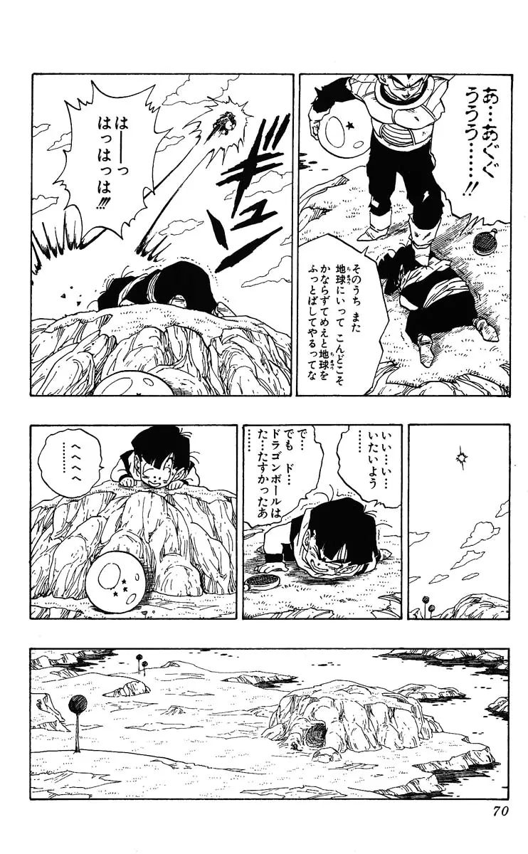 Chapitre 23 — Dragon Ball (Édition Japonaise) Vol. 23 — page 70
