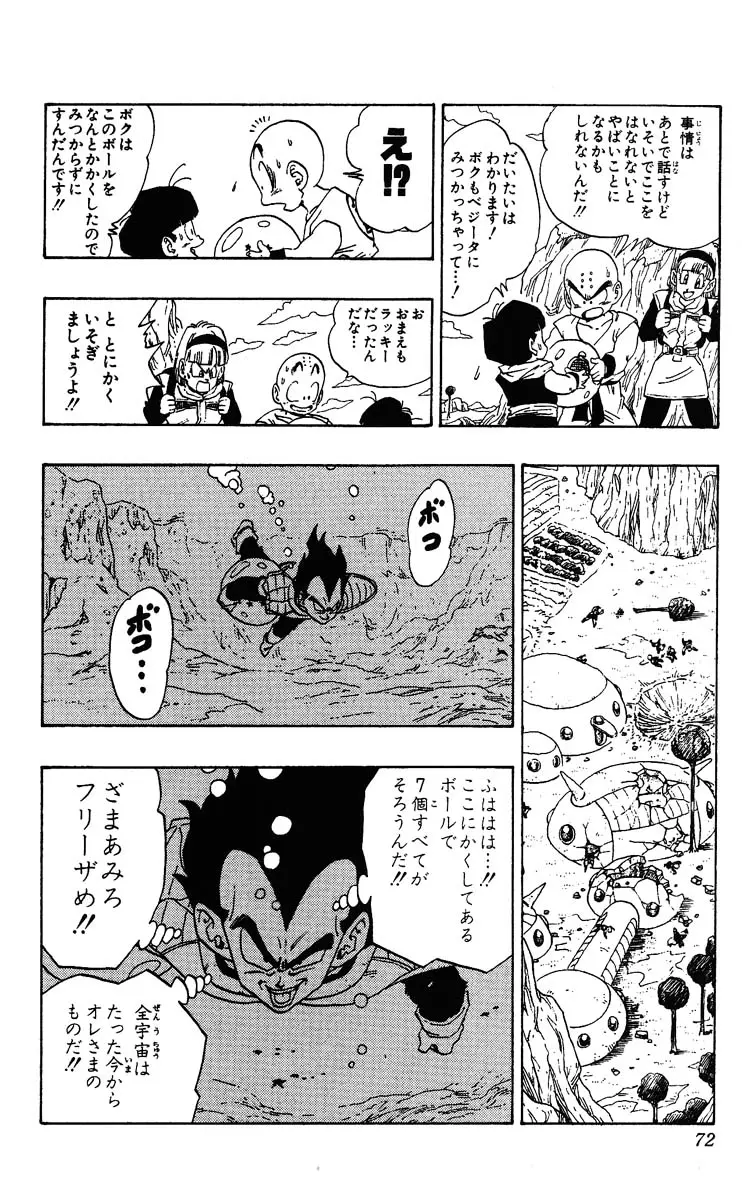 Chapitre 23 — Dragon Ball (Édition Japonaise) Vol. 23 — page 72