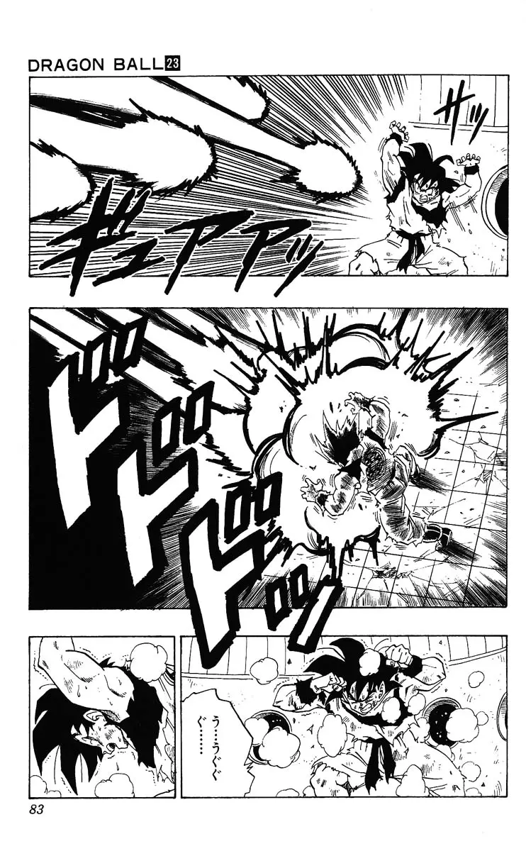Chapitre 23 — Dragon Ball (Édition Japonaise) Vol. 23 — page 83
