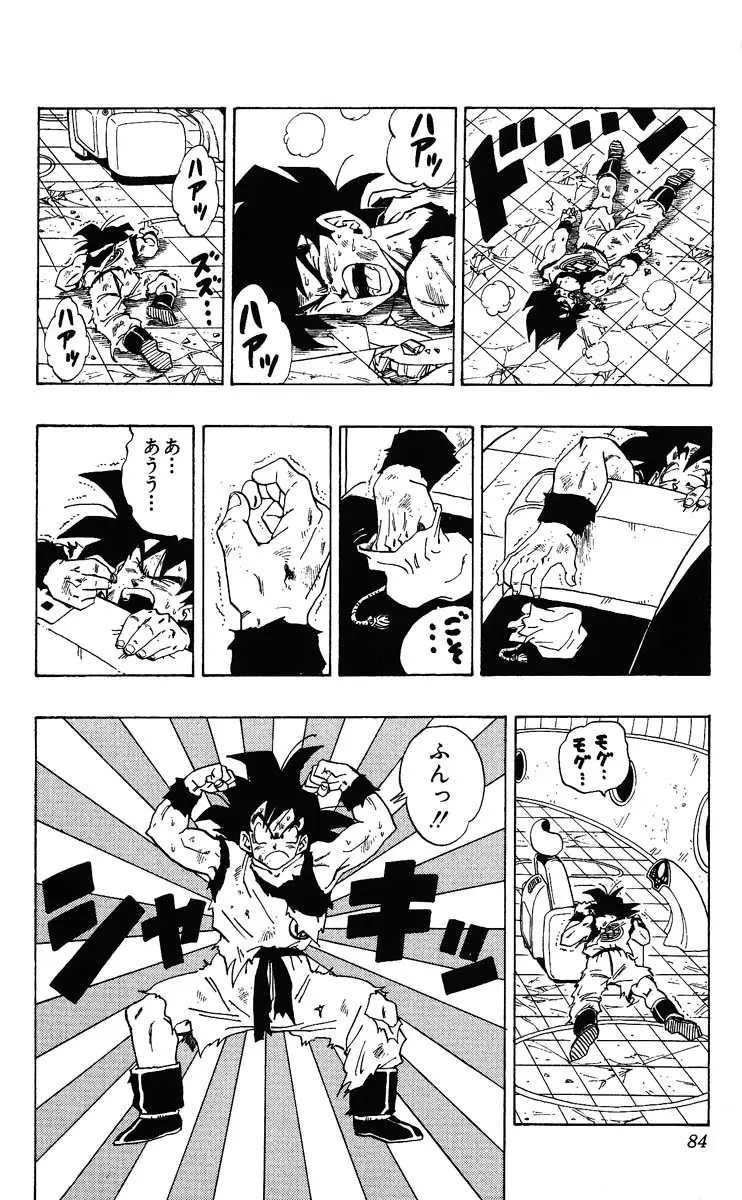 Chapitre 23 — Dragon Ball (Édition Japonaise) Vol. 23 — page 84