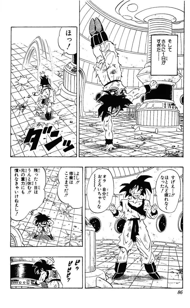 Chapitre 23 — Dragon Ball (Édition Japonaise) Vol. 23 — page 86