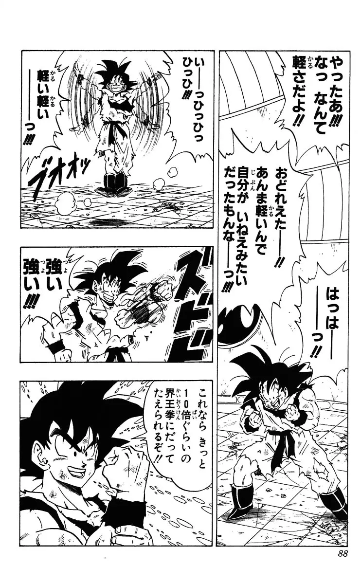 Chapitre 23 — Dragon Ball (Édition Japonaise) Vol. 23 — page 88