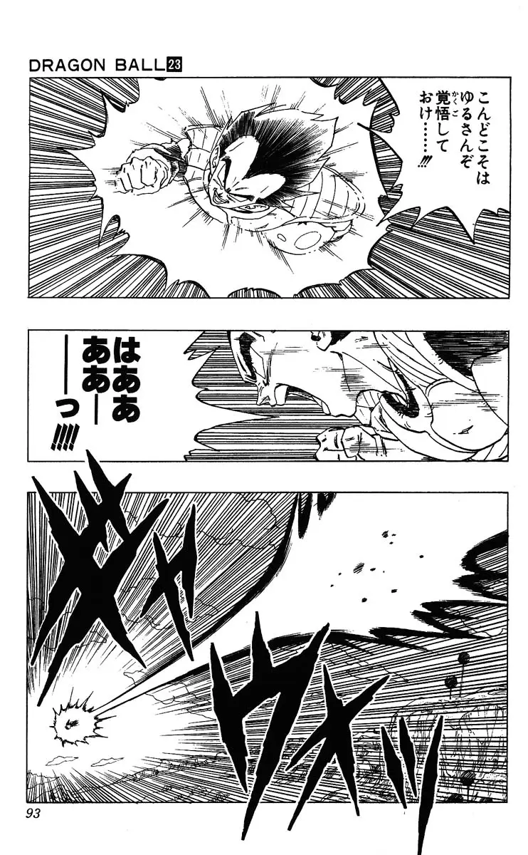 Chapitre 23 — Dragon Ball (Édition Japonaise) Vol. 23 — page 93