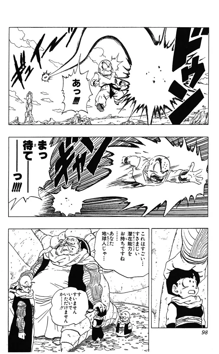 Chapitre 23 — Dragon Ball (Édition Japonaise) Vol. 23 — page 98