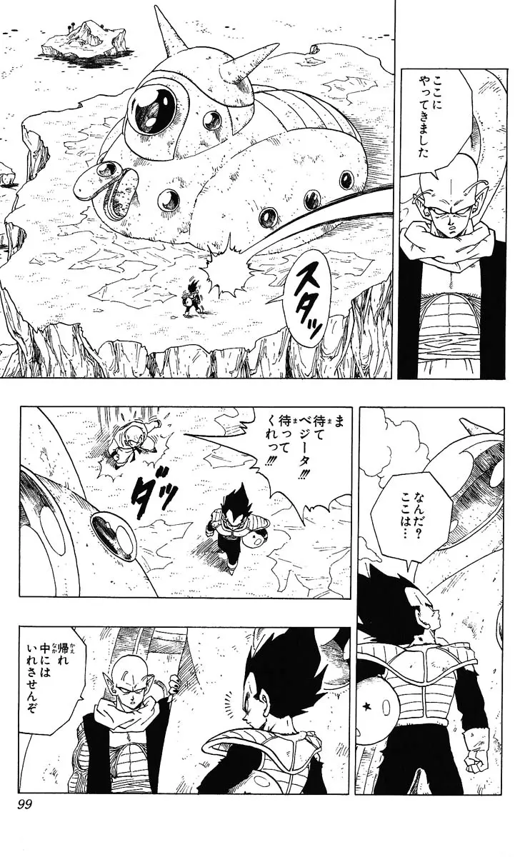 Chapitre 23 — Dragon Ball (Édition Japonaise) Vol. 23 — page 99