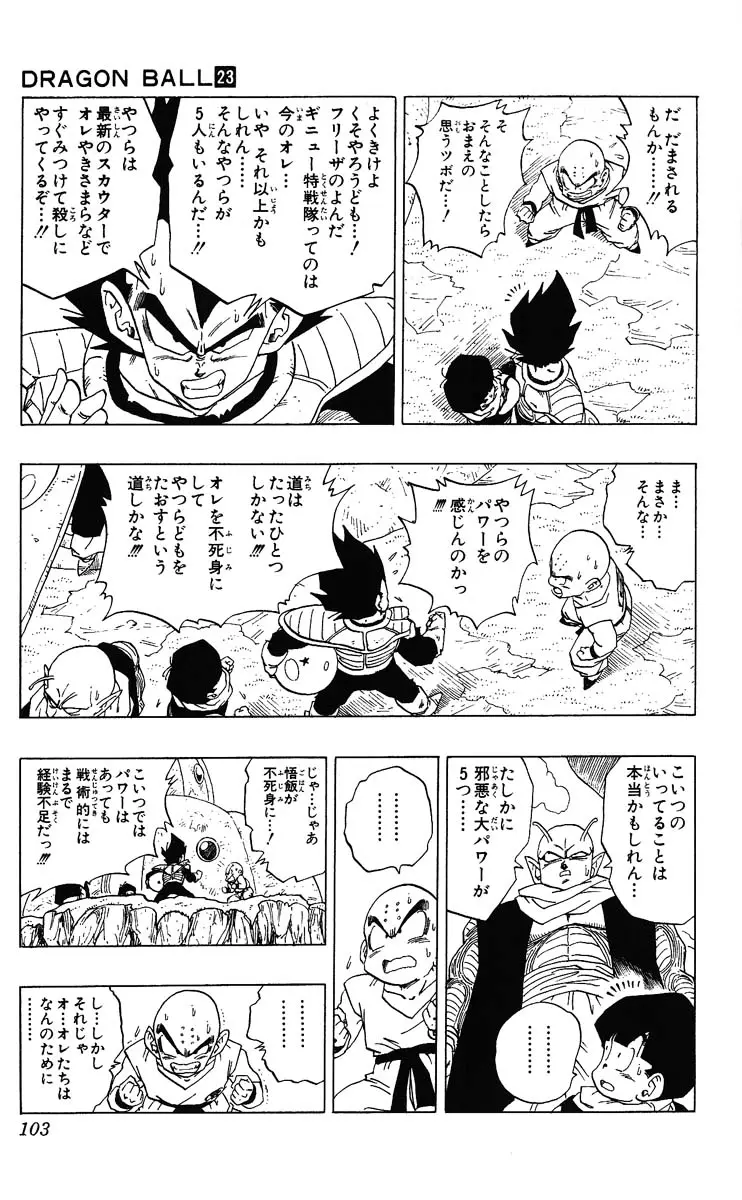 Chapitre 23 — Dragon Ball (Édition Japonaise) Vol. 23 — page 103