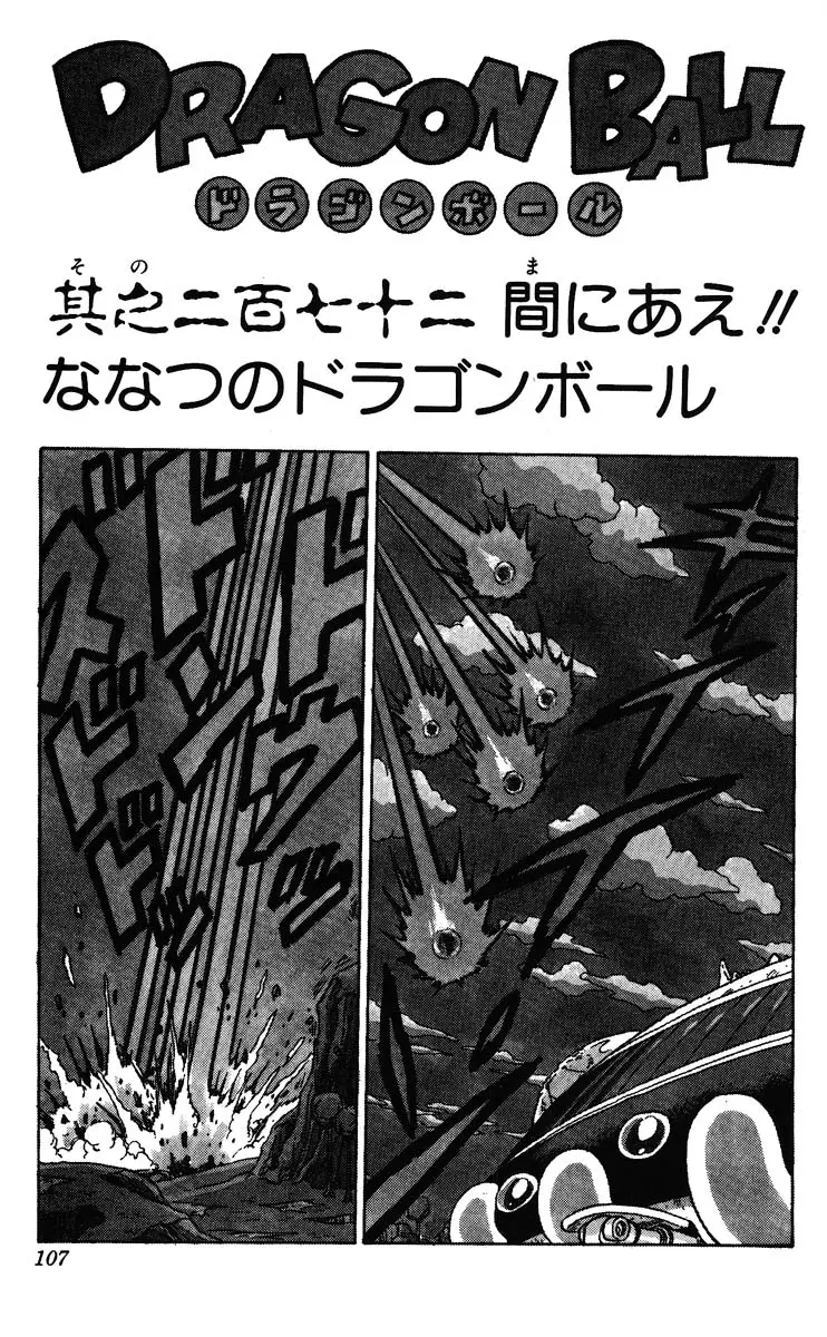 Chapitre 23 — Dragon Ball (Édition Japonaise) Vol. 23 — page 107
