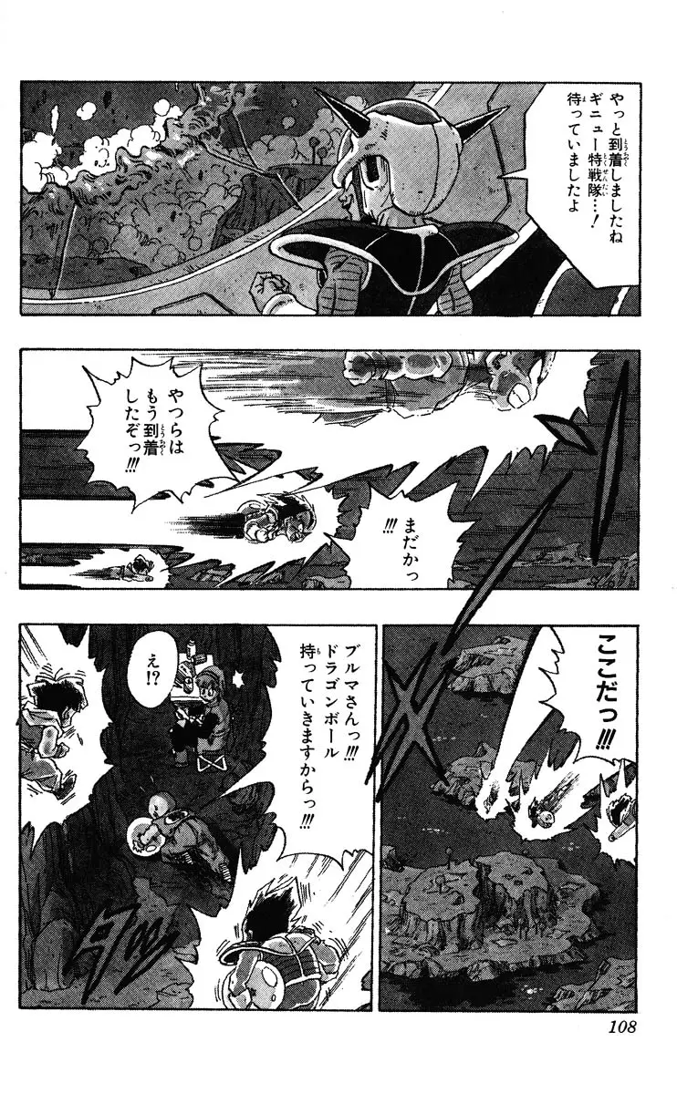Chapitre 23 — Dragon Ball (Édition Japonaise) Vol. 23 — page 108