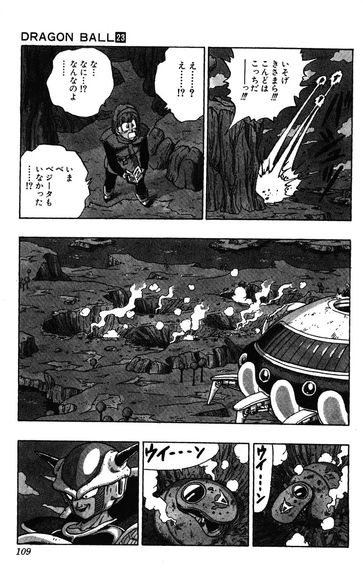 Chapitre 23 — Dragon Ball (Édition Japonaise) Vol. 23 — page 109