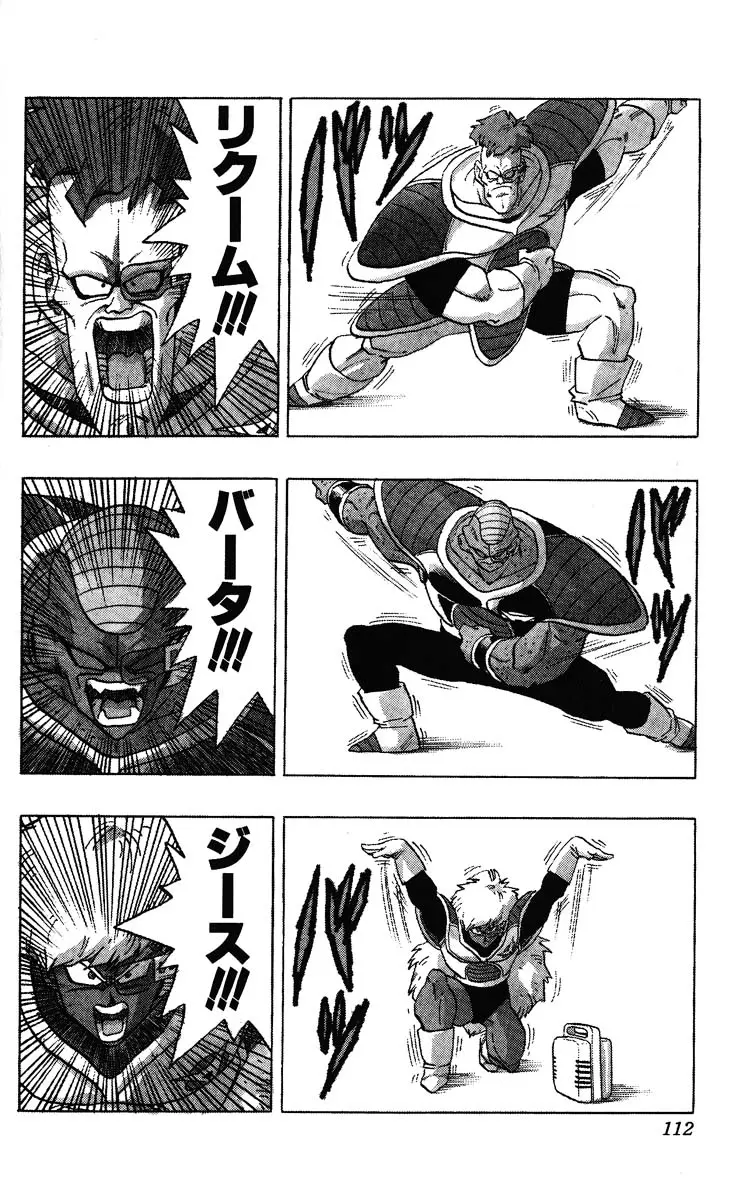 Chapitre 23 — Dragon Ball (Édition Japonaise) Vol. 23 — page 112