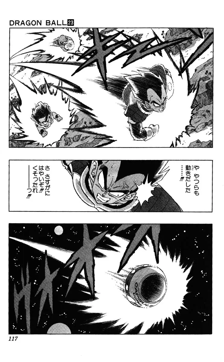 Chapitre 23 — Dragon Ball (Édition Japonaise) Vol. 23 — page 117