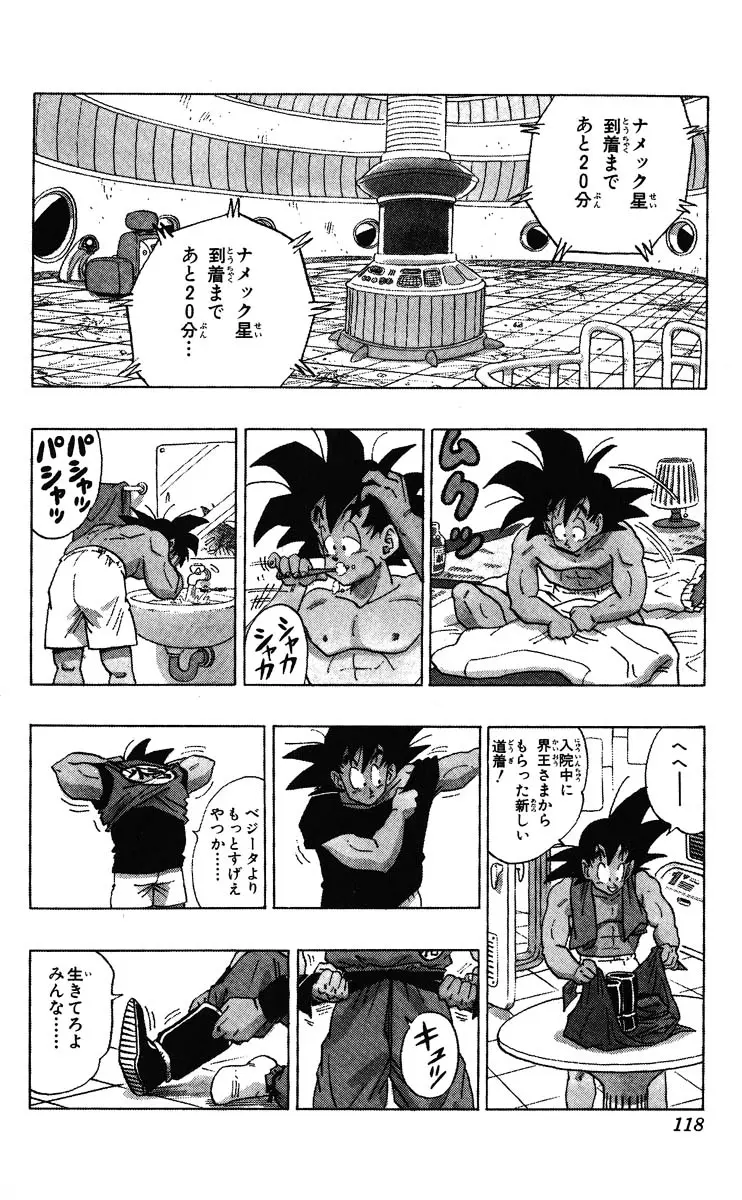 Chapitre 23 — Dragon Ball (Édition Japonaise) Vol. 23 — page 118