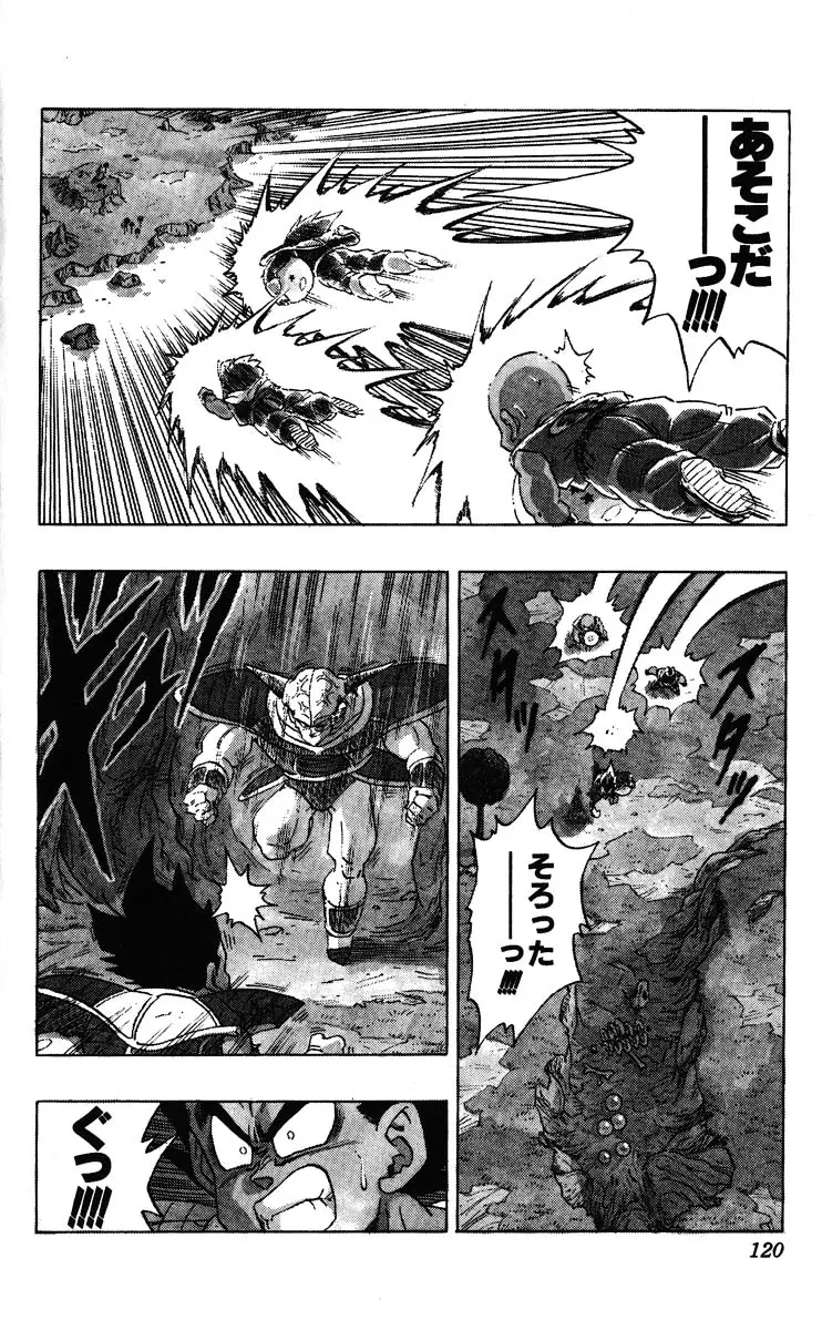 Chapitre 23 — Dragon Ball (Édition Japonaise) Vol. 23 — page 120