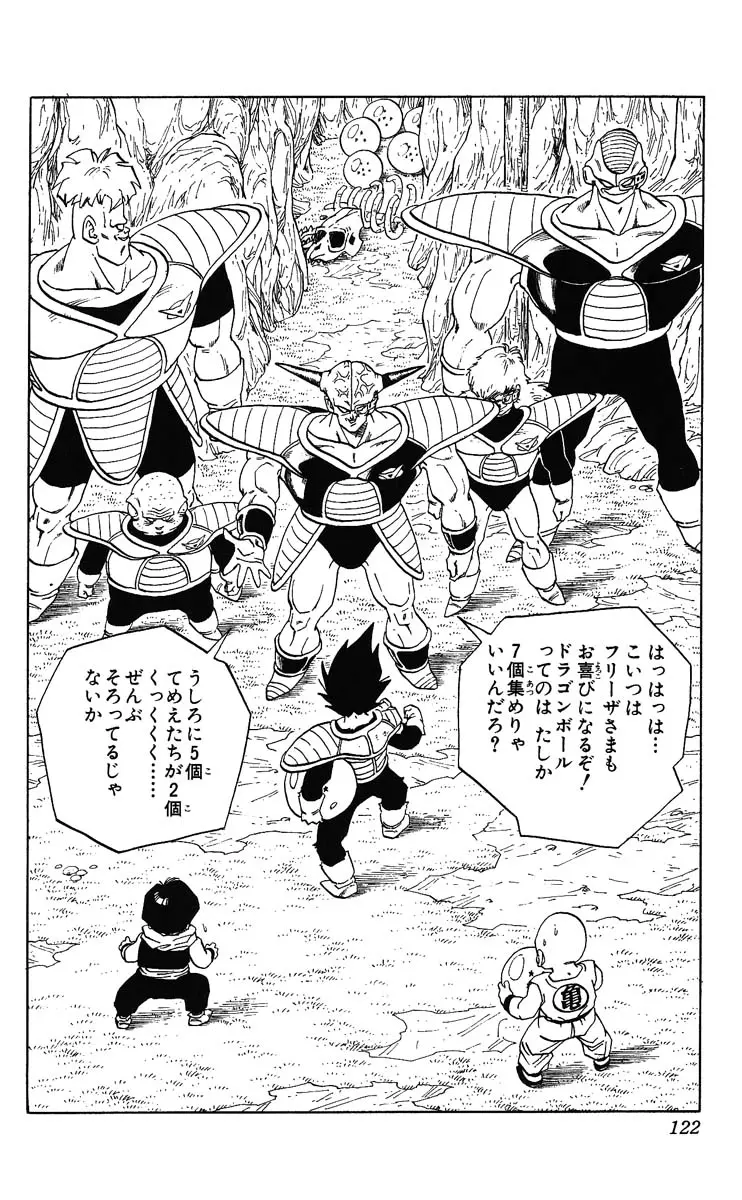 Chapitre 23 — Dragon Ball (Édition Japonaise) Vol. 23 — page 122