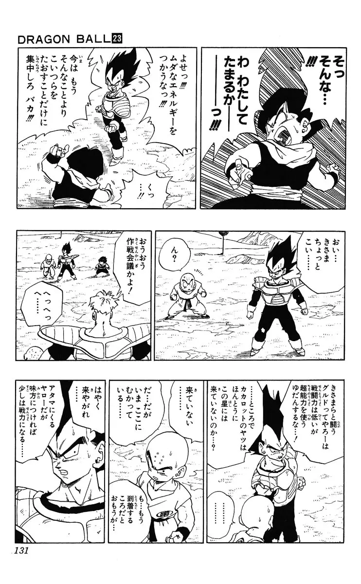 Chapitre 23 — Dragon Ball (Édition Japonaise) Vol. 23 — page 131