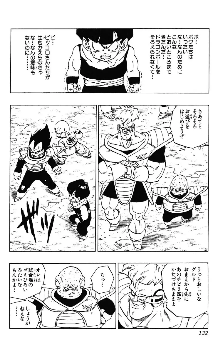 Chapitre 23 — Dragon Ball (Édition Japonaise) Vol. 23 — page 132