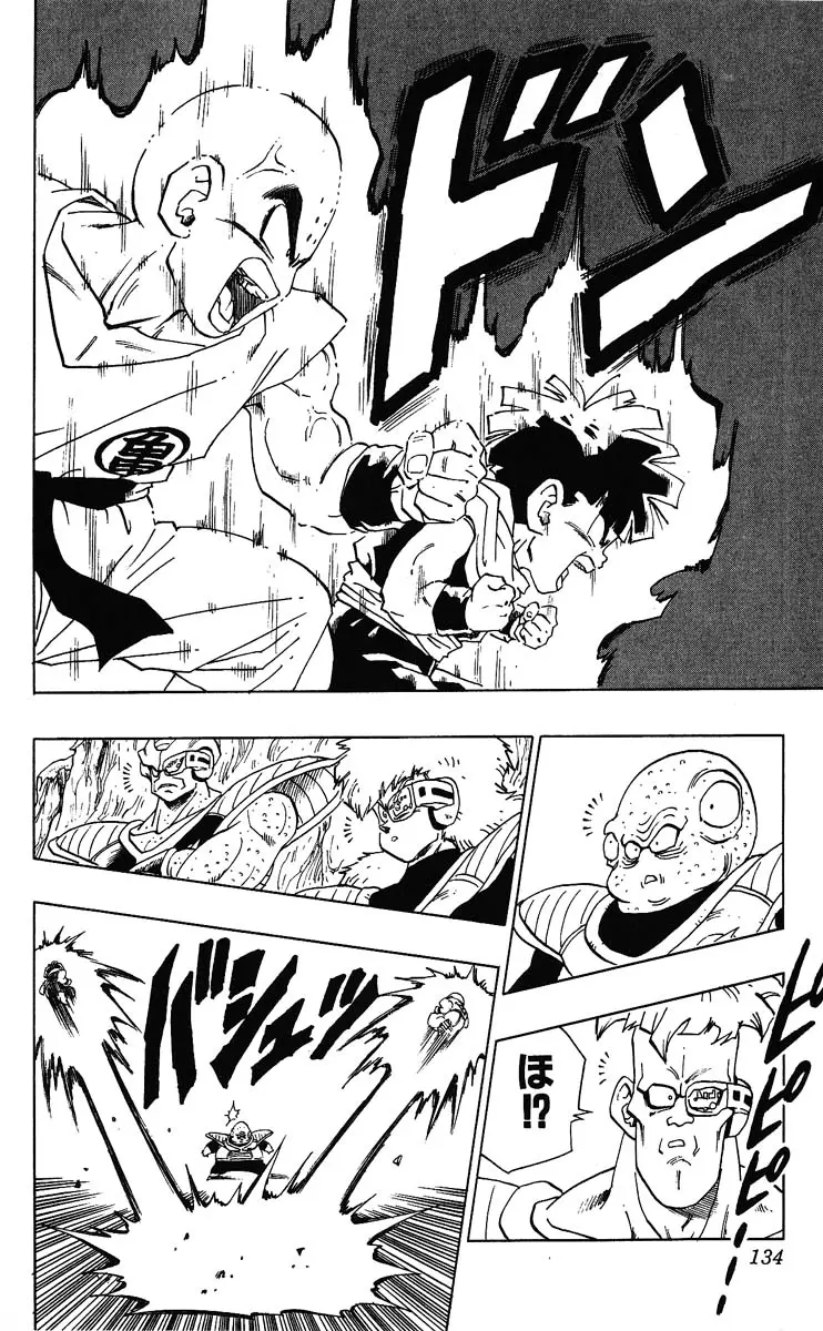 Chapitre 23 — Dragon Ball (Édition Japonaise) Vol. 23 — page 134