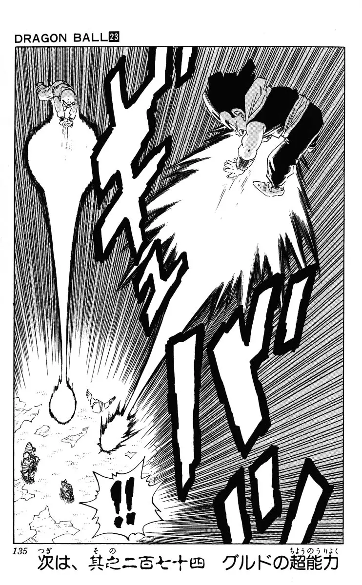 Chapitre 23 — Dragon Ball (Édition Japonaise) Vol. 23 — page 135