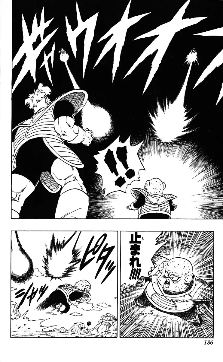 Chapitre 23 — Dragon Ball (Édition Japonaise) Vol. 23 — page 136