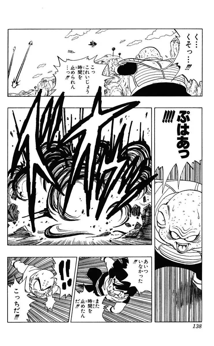 Chapitre 23 — Dragon Ball (Édition Japonaise) Vol. 23 — page 138