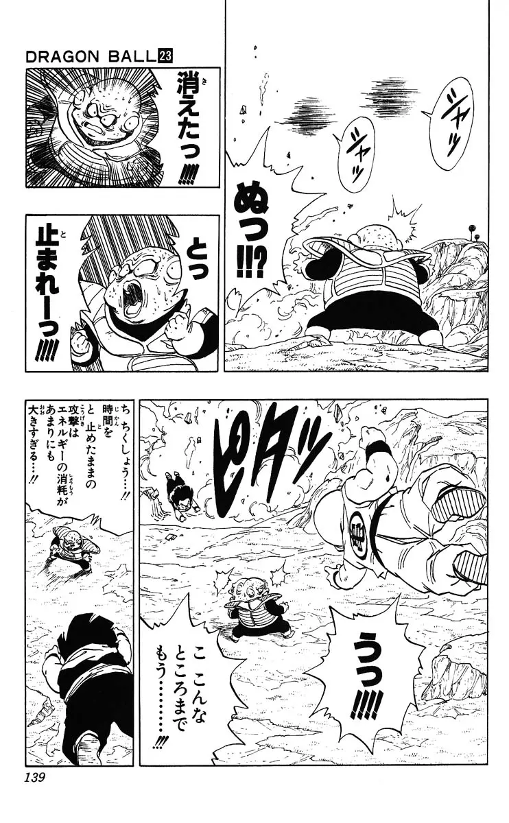 Chapitre 23 — Dragon Ball (Édition Japonaise) Vol. 23 — page 139
