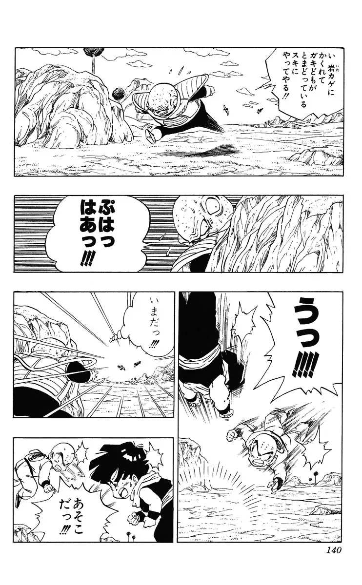 Chapitre 23 — Dragon Ball (Édition Japonaise) Vol. 23 — page 140