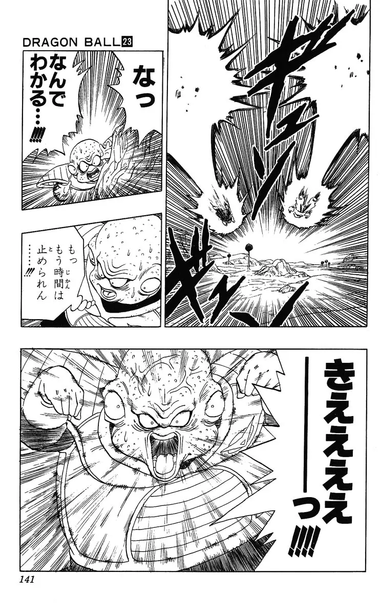 Chapitre 23 — Dragon Ball (Édition Japonaise) Vol. 23 — page 141