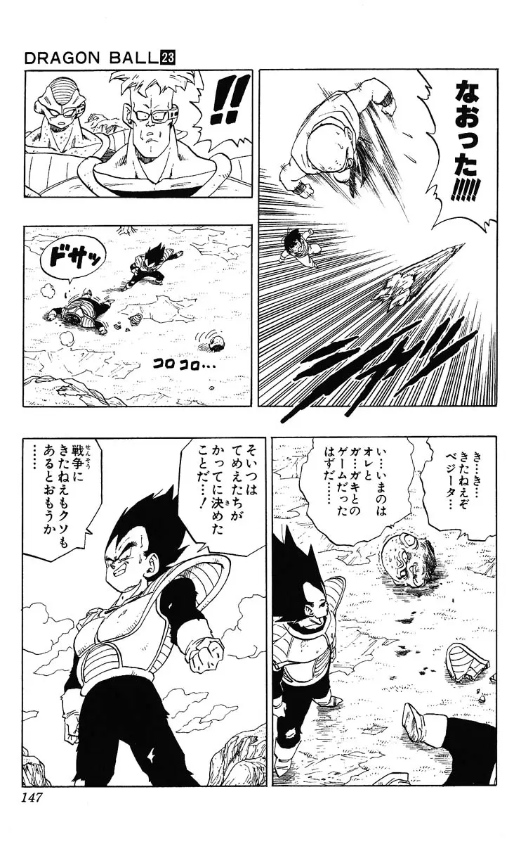 Chapitre 23 — Dragon Ball (Édition Japonaise) Vol. 23 — page 147
