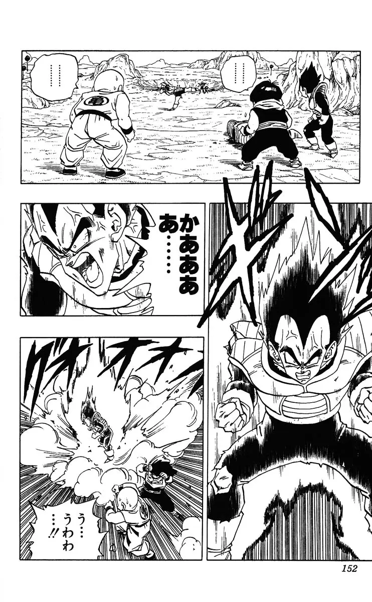 Chapitre 23 — Dragon Ball (Édition Japonaise) Vol. 23 — page 152