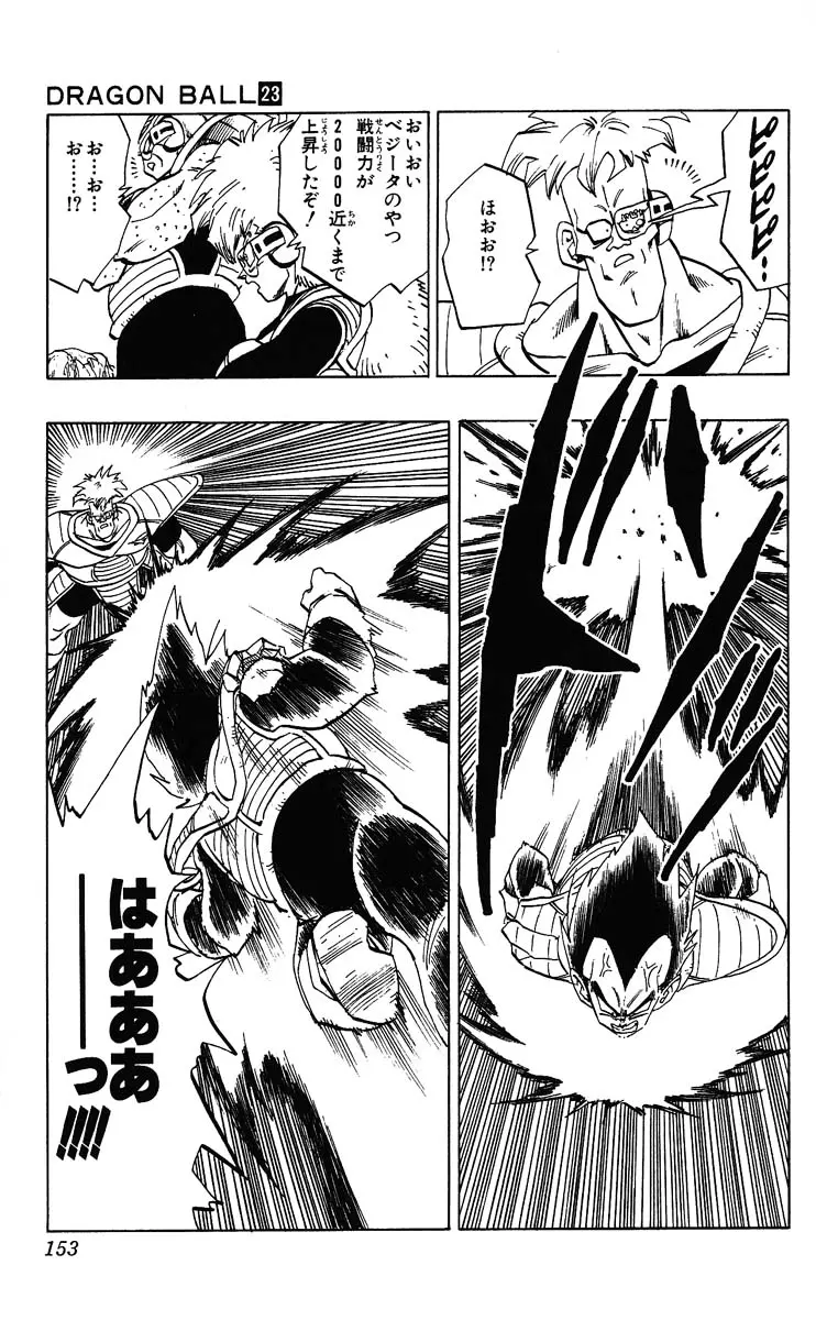 Chapitre 23 — Dragon Ball (Édition Japonaise) Vol. 23 — page 153
