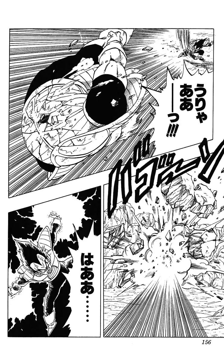 Chapitre 23 — Dragon Ball (Édition Japonaise) Vol. 23 — page 156