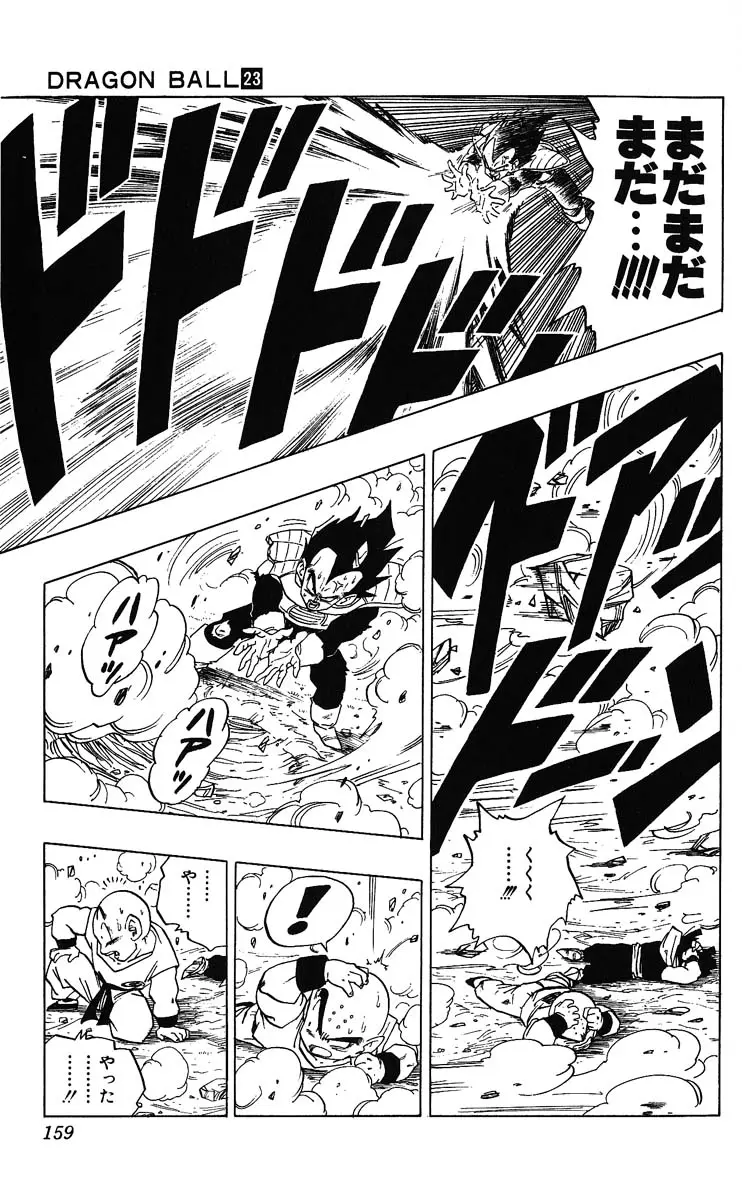 Chapitre 23 — Dragon Ball (Édition Japonaise) Vol. 23 — page 159
