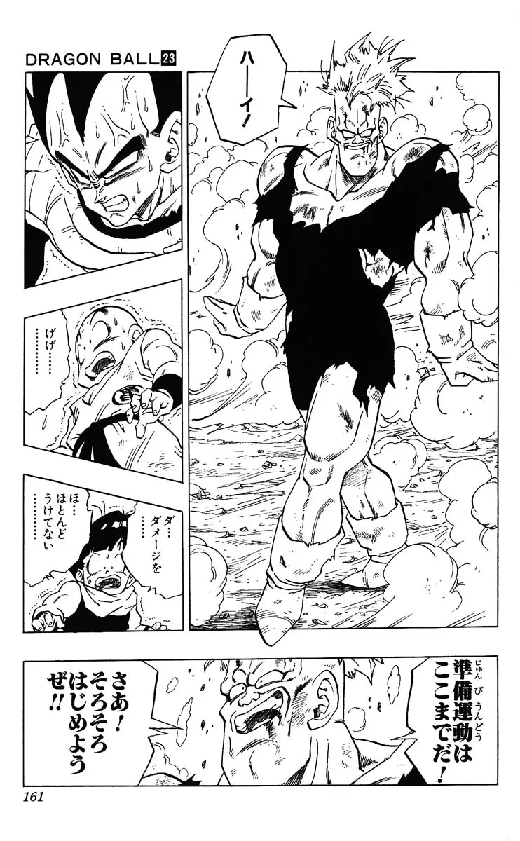 Chapitre 23 — Dragon Ball (Édition Japonaise) Vol. 23 — page 161