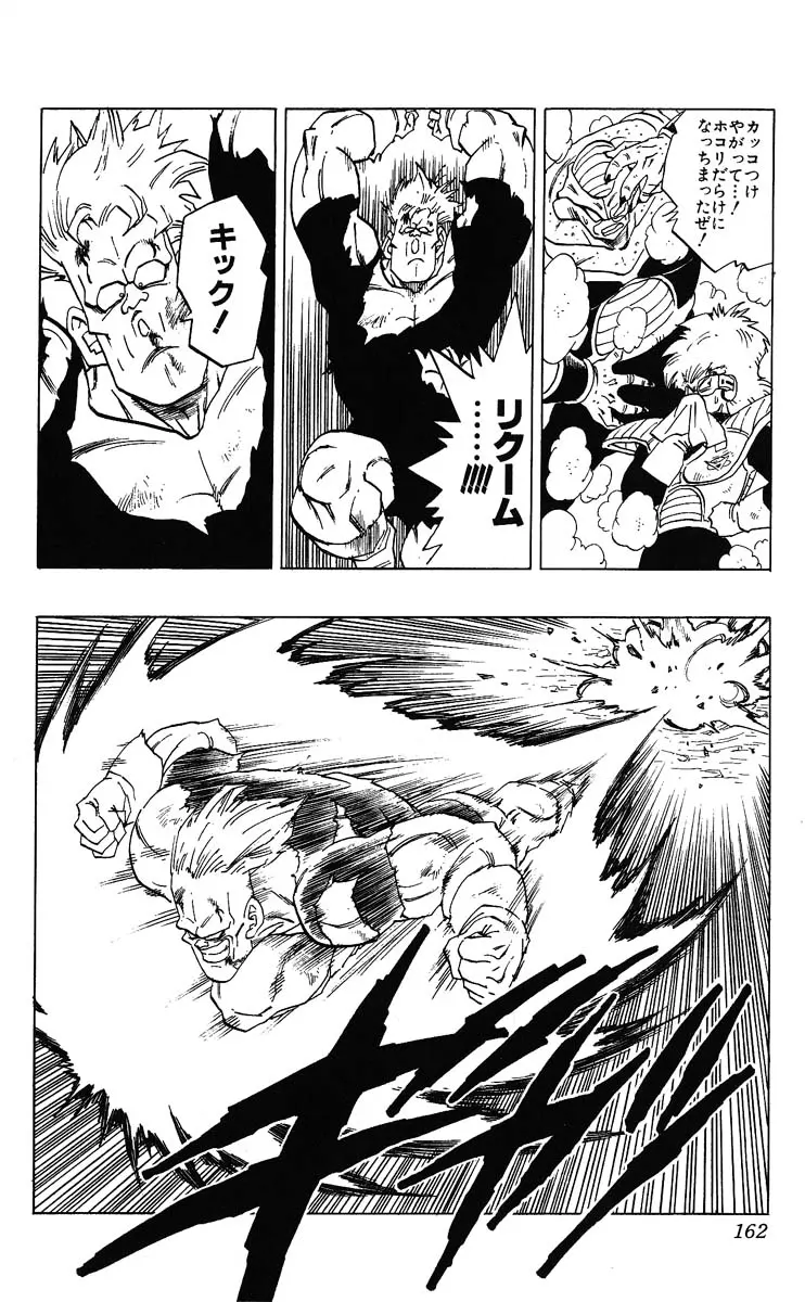 Chapitre 23 — Dragon Ball (Édition Japonaise) Vol. 23 — page 162