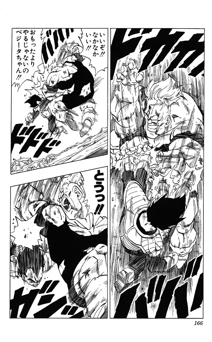 Chapitre 23 — Dragon Ball (Édition Japonaise) Vol. 23 — page 166