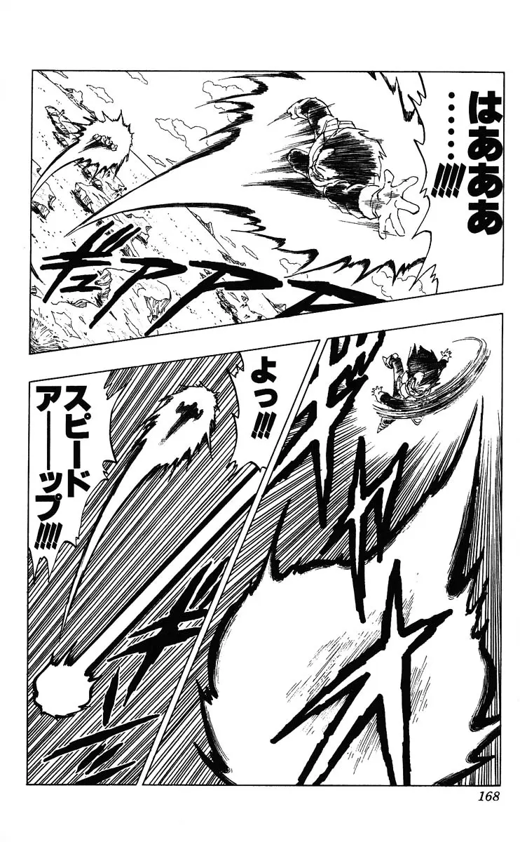 Chapitre 23 — Dragon Ball (Édition Japonaise) Vol. 23 — page 168